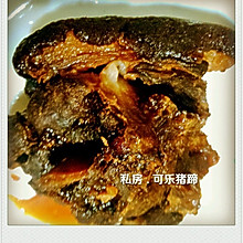 私房 . 可乐猪蹄