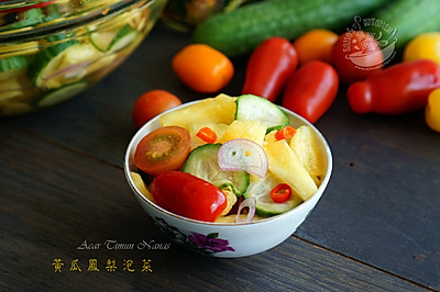 【黄瓜凤梨泡菜】Acar Timun Nenas
