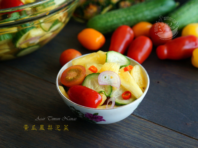 【黄瓜凤梨泡菜】Acar Timun Nenas的做法