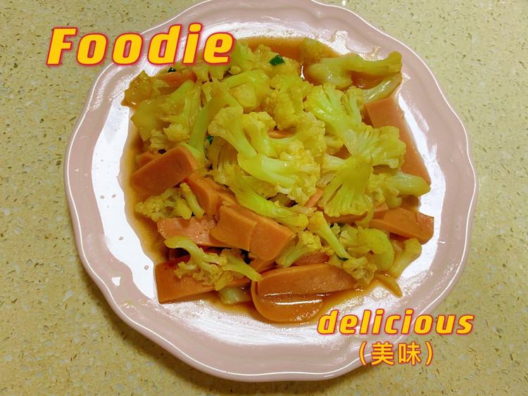 黄与红的搭配之火腿花菜的做法
