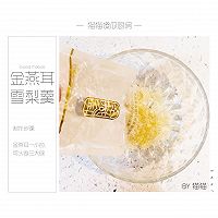 #憋在家里吃什么#美容养颜—雪梨金燕耳羹的做法图解5