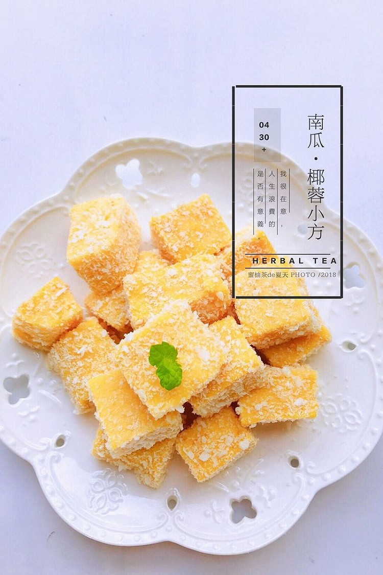 南瓜椰蓉小方的做法