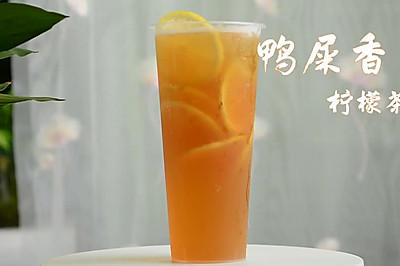 鸭屎香柠檬茶的做法，广州誉世晨饮品培训教程
