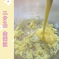 棉花糖曲奇的做法图解3