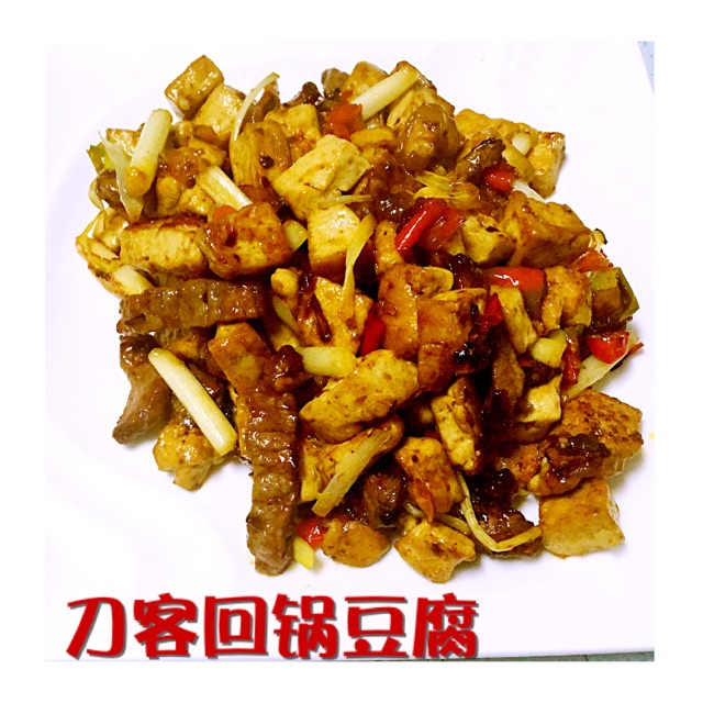 刀客回锅豆腐