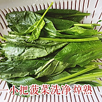 火龙果菠菜饼的做法图解1