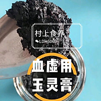 古法蒸制千古补气血名方【玉灵膏】的做法图解7