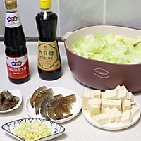 白菜鲜虾豆腐煲的做法图解1