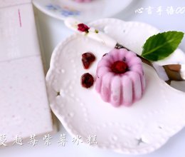 蔓越莓紫薯冰糕#莓汁莓味#的做法