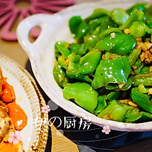 青椒这么吃最美味#李锦记旧庄蚝油鲜蚝鲜煮#