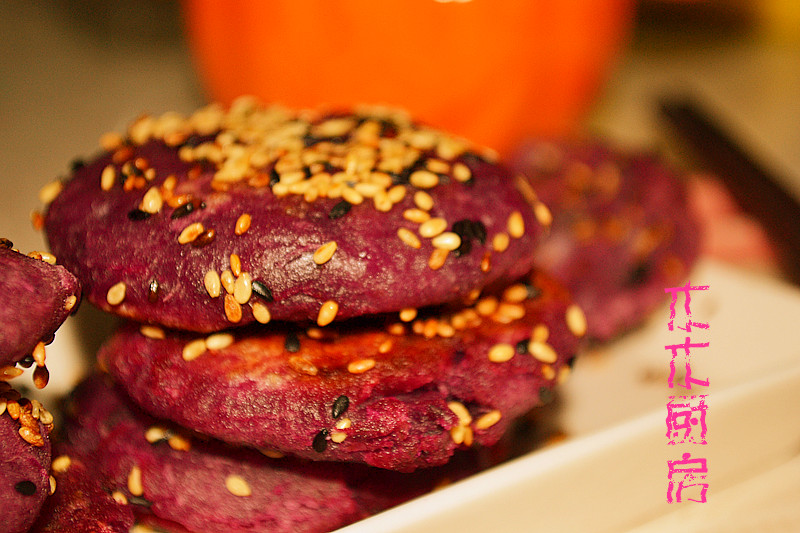 梦幻紫色的健康味道-----紫薯芝麻饼