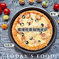 #西班牙橄榄西餐创意菜#黑橄榄黑椒肠披萨的做法图解10