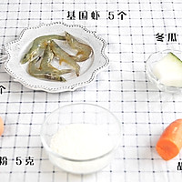 胡萝卜鲜虾米粉饼的做法步骤