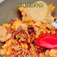 红烧牛肉面的做法图解4