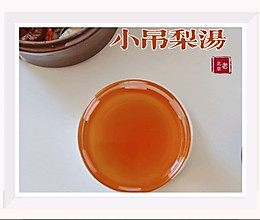 老北京小吊梨汤的做法