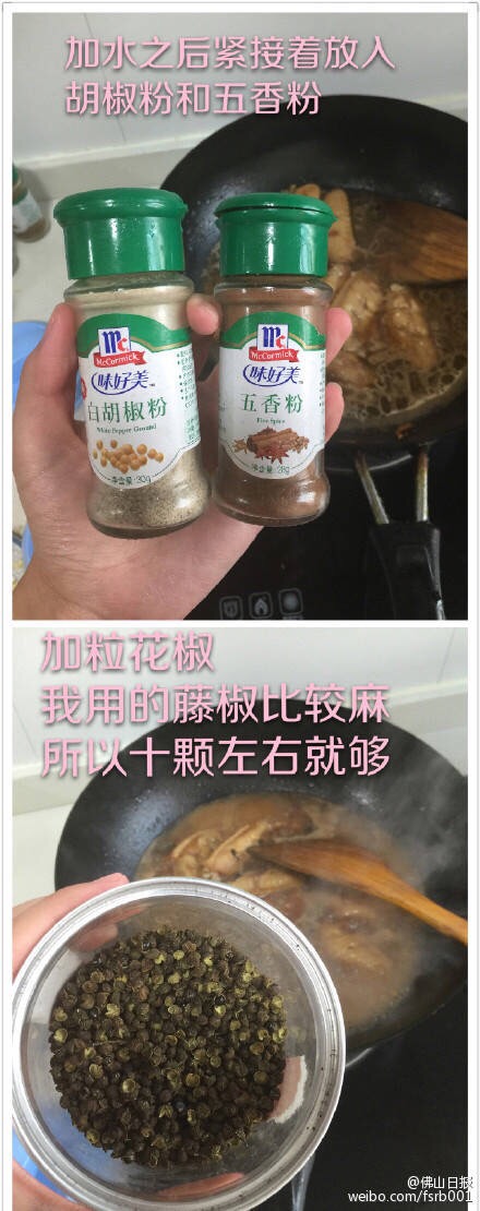 尝不忘鸡翅的做法图解6