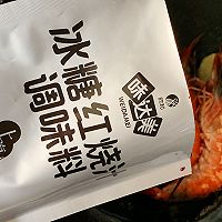 #食在幸福年 总有新花样#红烧黑虎虾的做法图解6