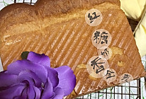 【女王厨房】红糖奶香全麦吐司（液种）的做法