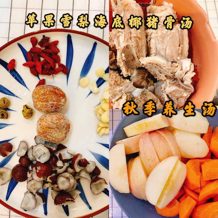远离秋燥#暖秋入肺的广东靓汤的做法