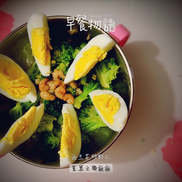 宝宝辅食 西兰花炒虾仁的做法图解1