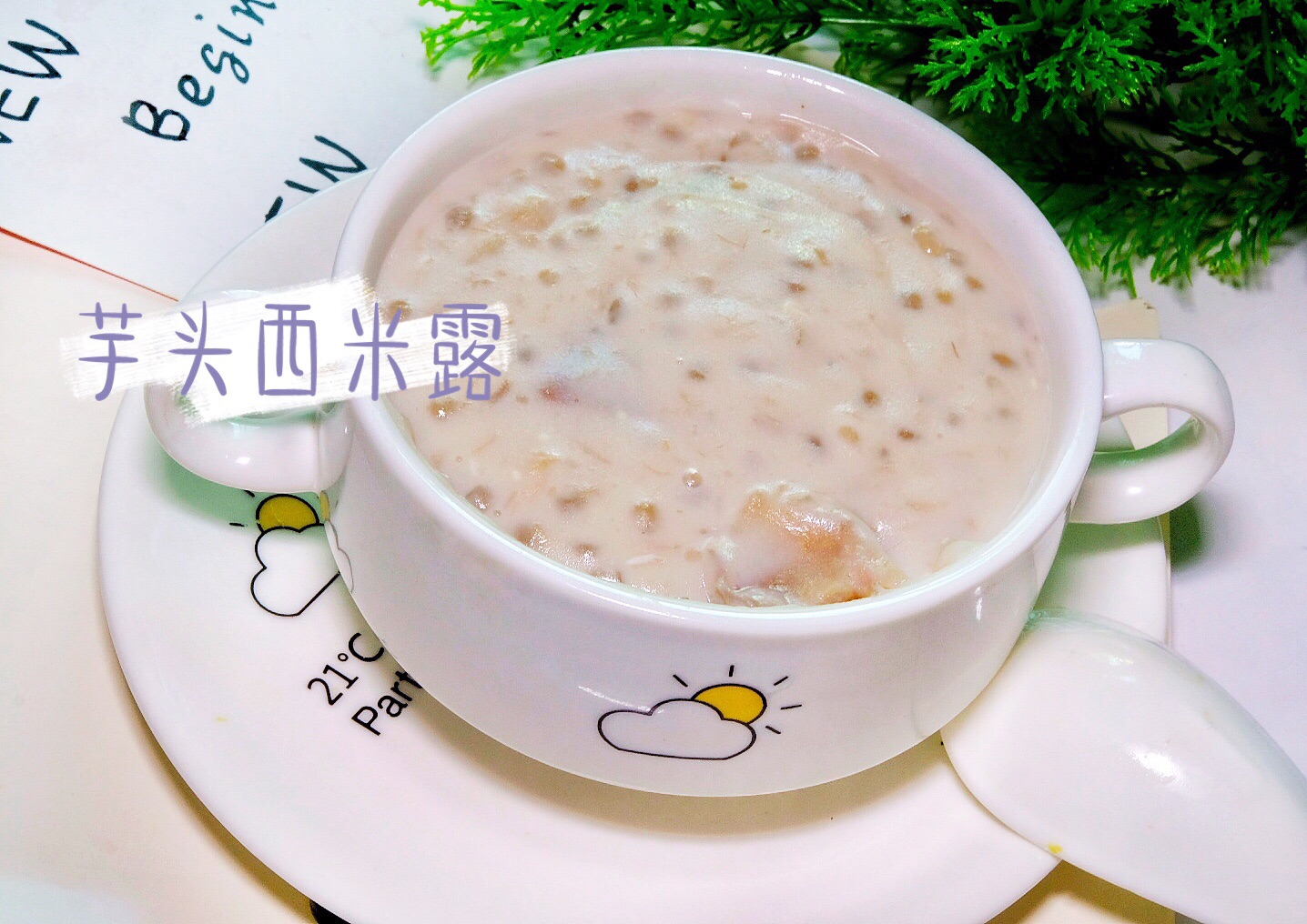 Taro sago in rice cooker