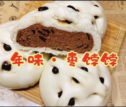 #袋福到万家#年味·枣饽饽的做法