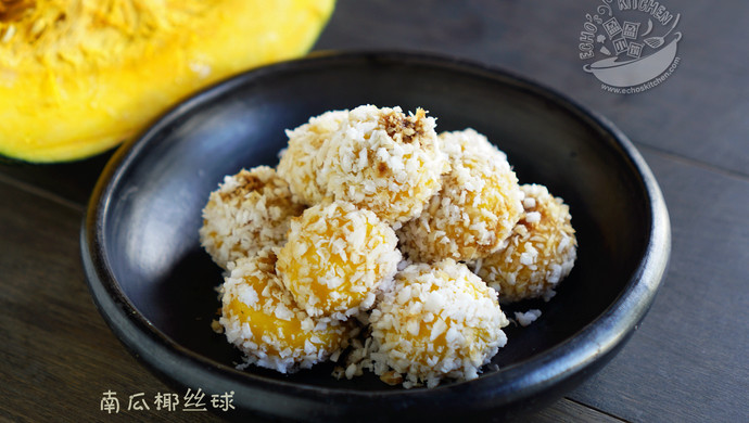 娘惹糕点【南瓜椰丝球】Pumpkin Ondeh-Ondeh