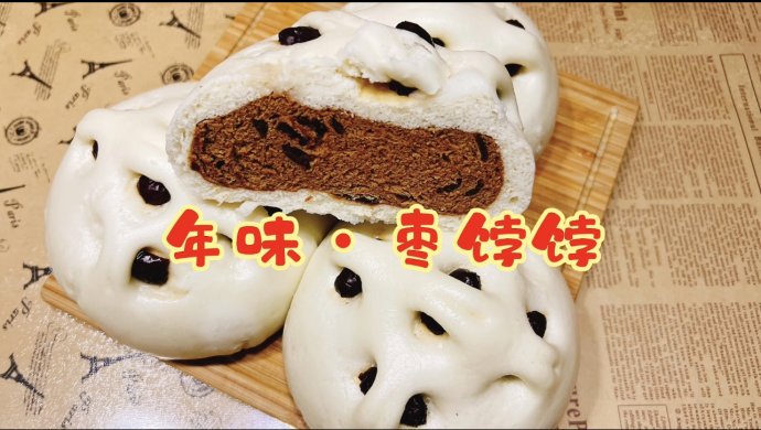 年味·枣饽饽