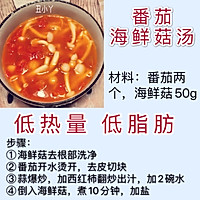减脂瘦身汤的做法图解5