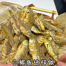 #向往的生活 就是外婆乡#酥炸小鲫鱼