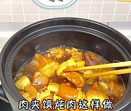 #向往的生活 就是外婆乡#肉夹馍炖肉的做法