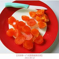 【月饼季—广式莲蓉蛋黄月饼】的做法图解7