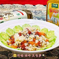 #鸡汁入家宴 感恩正当“食”#太太乐鲜鸡汁的鲜味道洋葱炒饭的做法图解1