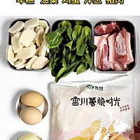 低脂又饱腹的薯角炒年糕，年夜饭主食首选就是它了的做法图解1