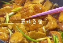 #花式炖煮不停歇#10钟搞定美味的葱烧豆腐的做法