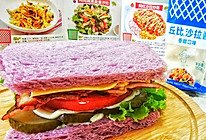紫薯芝士培根三明治的做法