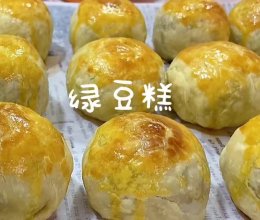 #解腻开胃就吃它#夏季消暑绿豆糕的做法