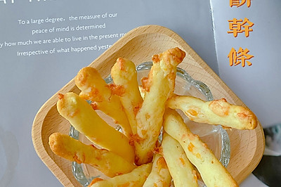 快手烤箱美食～咸香酥脆马苏里拉芝士饼干条