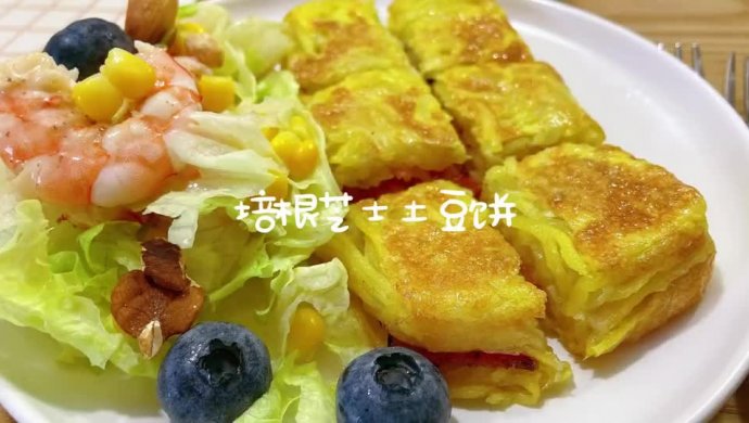 培根芝士土豆饼