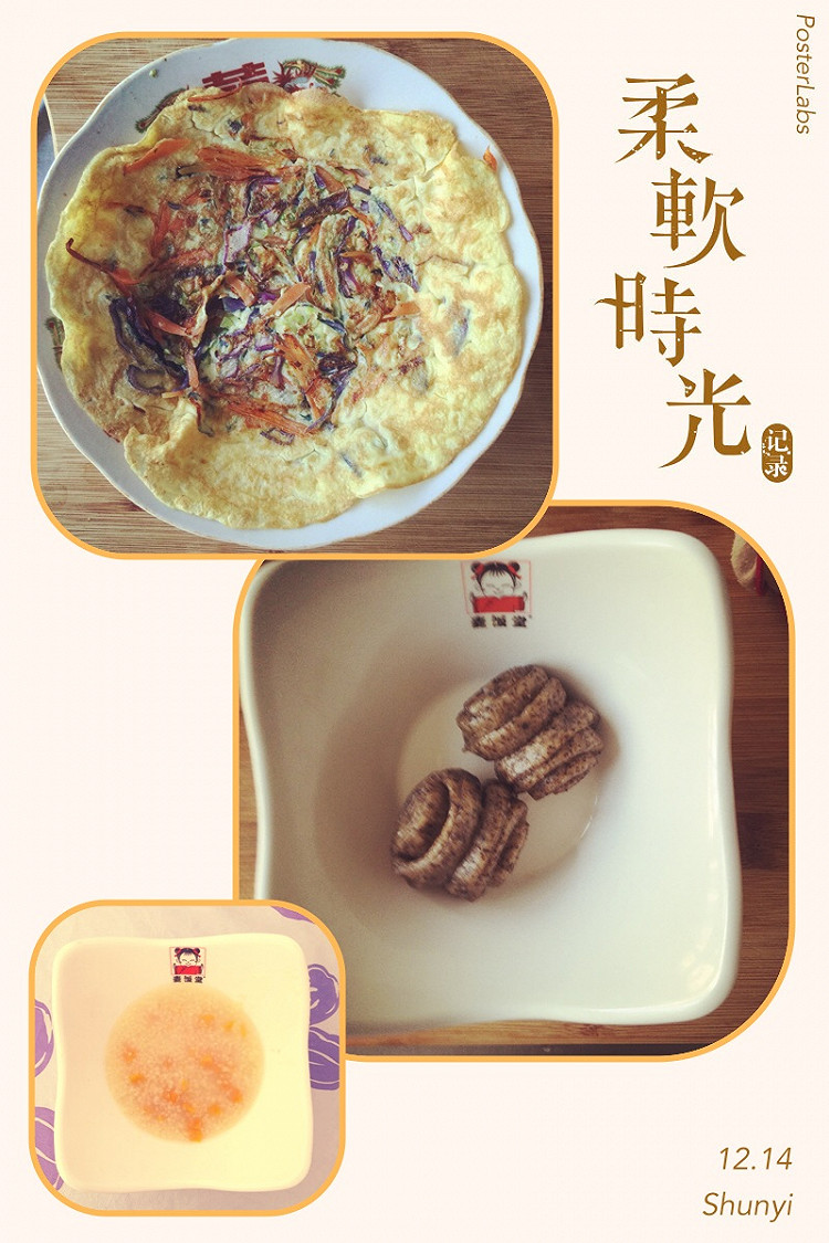 南瓜粥套餐的做法