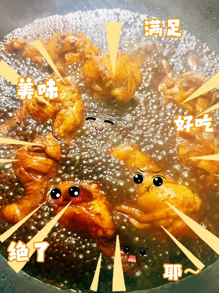 无油可乐鸡翅 小白版的做法