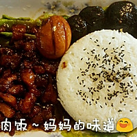 台式卤肉饭（孩子记忆里～嫲嫲的味道）的做法图解8