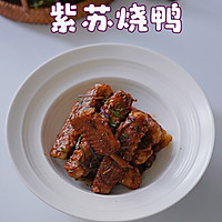 #秋日养生这样吃#紫苏烧鸭的做法图解8