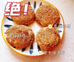 麻酱烧饼的做法