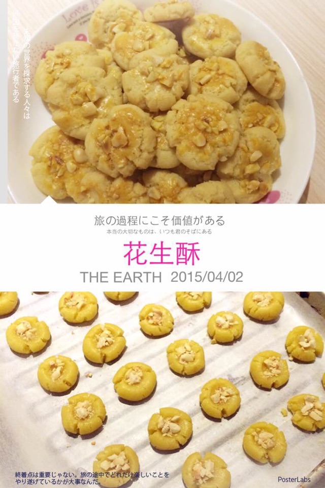 花生酥的做法图解8