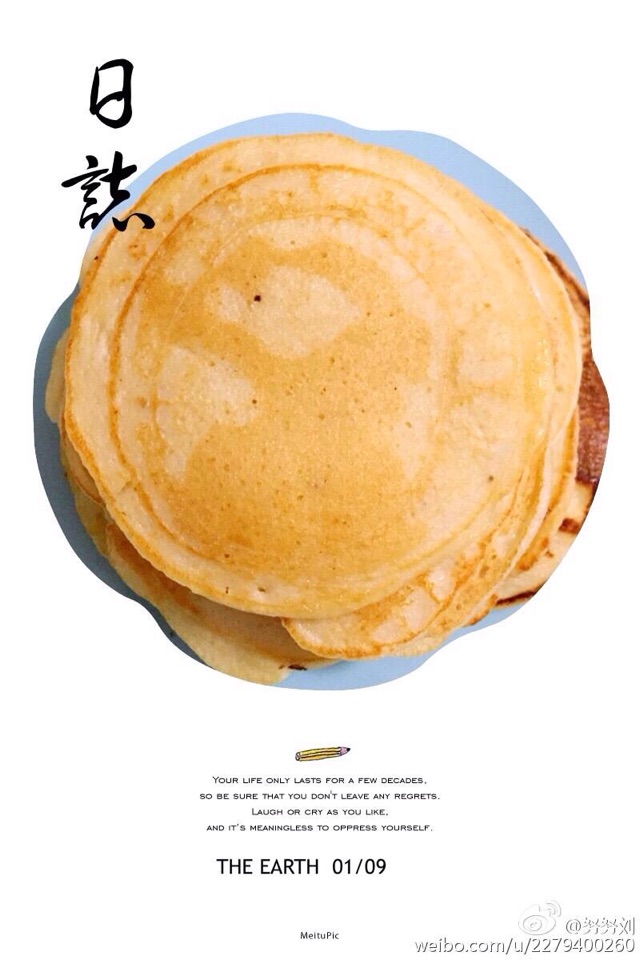 香蕉煎饼