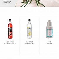 逃离♡喧嚣 | 适合一个人微醺的特调的做法图解1