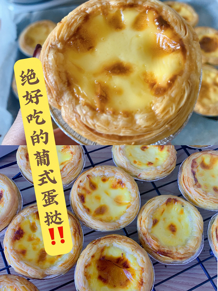 消耗蛋黄‼️绝好吃的蛋挞配方  层层酥有绝招的做法