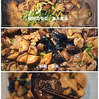 #美食视频挑战赛#米饭杀手｜青蒜蘑菇炒肉的做法图解4
