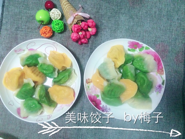 彩色饺子